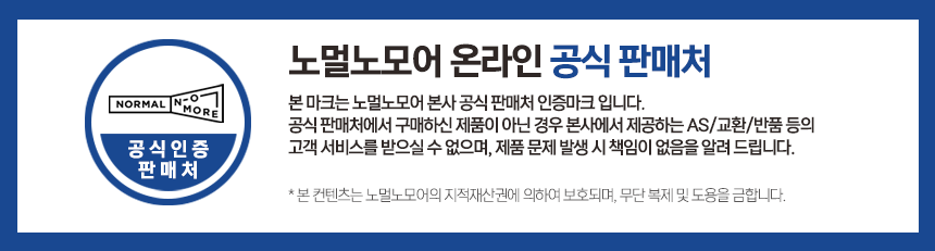 [노멀노모어] 토너300ml&sbquo; 크림100g&sbquo; 앰플50ml 모음전 상세 이미지 1