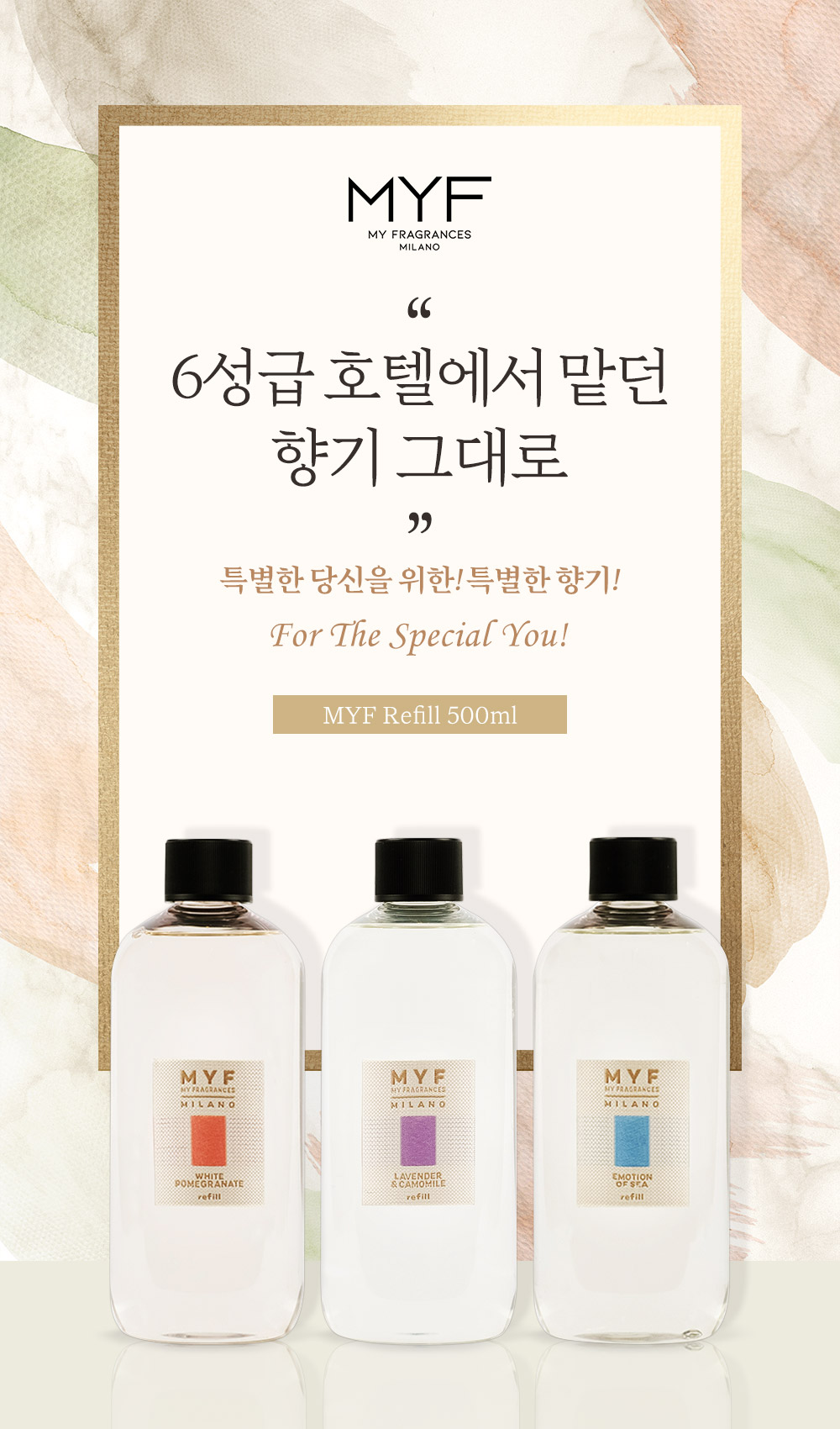 [MYF] 이탈리아 명품 디퓨저 500ml 리필 천연 상세 이미지 2