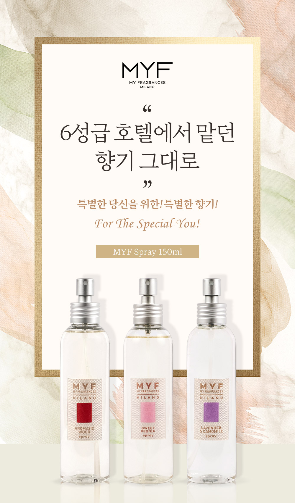 [MYF] 이탈리아 명품 디퓨저 마이프라그란시즈 250ml 상세 이미지 2